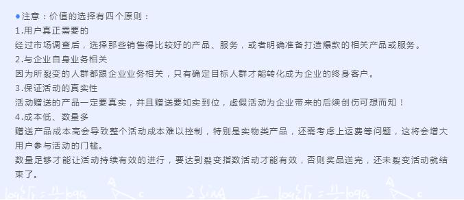 怎么玩好社群裂变,玩社群运营的五个套路