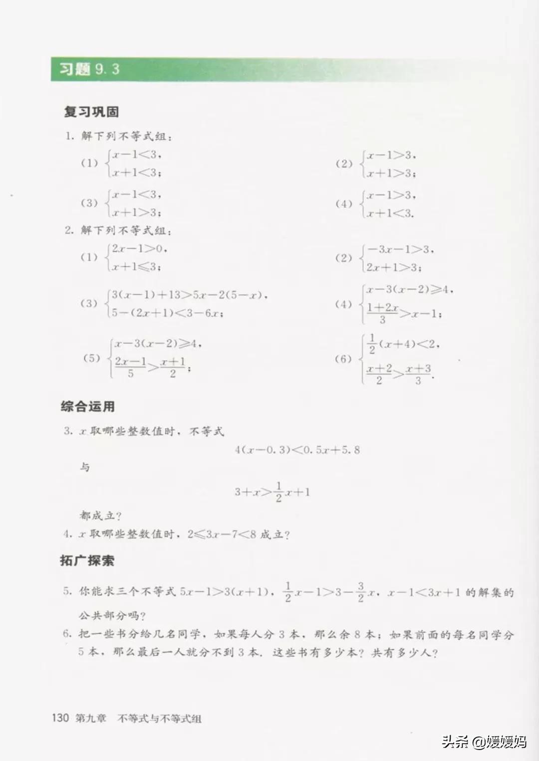寒假预习部编版语文八年级下册,寒假预习数学全册