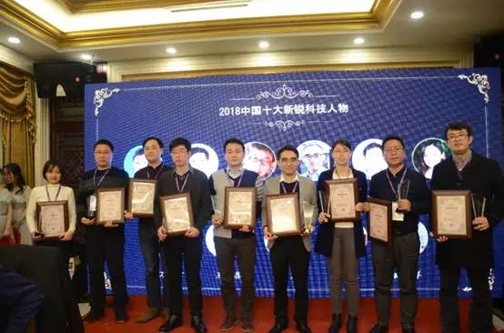 2021中国十大新锐科技人物,中国新锐科技人物评选