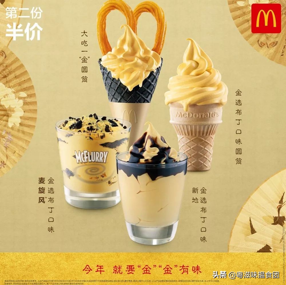 麦当劳秋日新品,麦当劳新品金菠萝