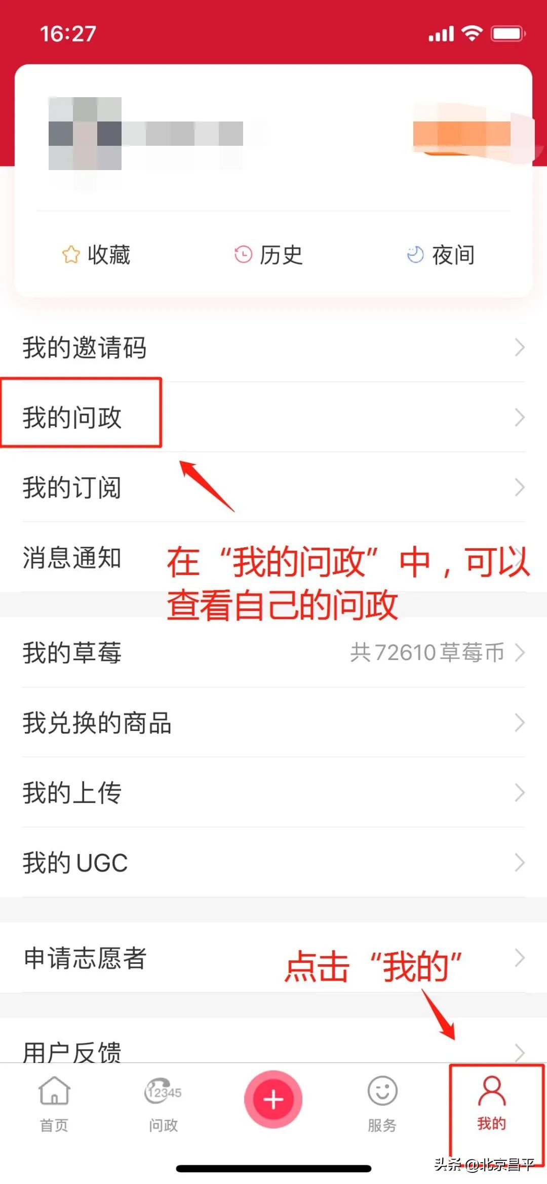 房本办理、幼儿入园......昌平网友提的问题,官方回复了!