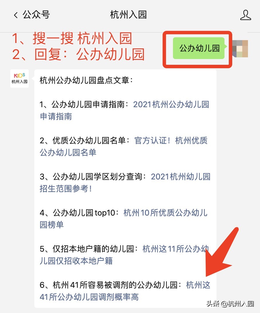杭州公立幼儿园收费最新标准,2022杭州幼儿园收费标准