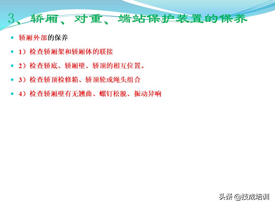 家用电梯维修保养费一年多少钱,关于电梯日常维修保养的通知