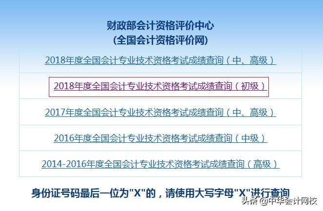 突发！查分啦，入口挤爆！今天就能查初级成绩啦！你考了多少？