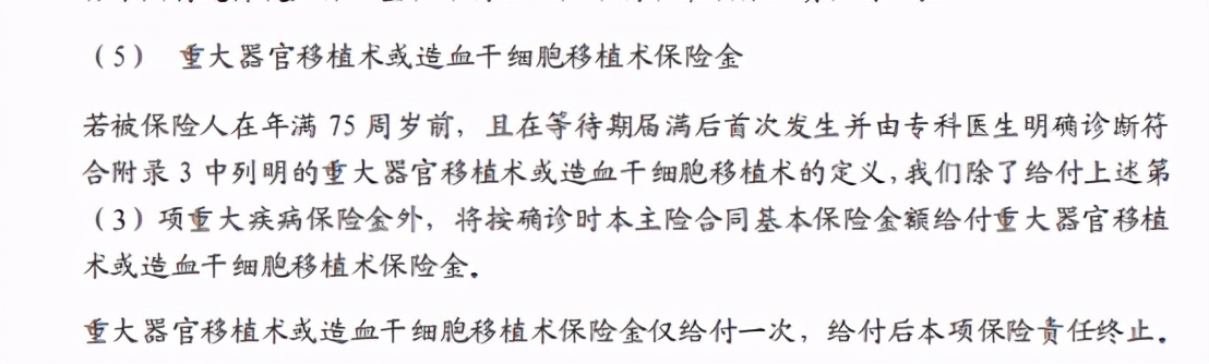 中信保诚尊享惠康2017年版,中信保诚尊享惠康2020是什么保险
