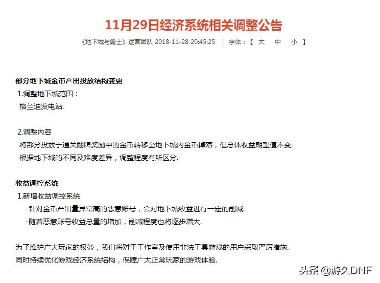 dnf搬砖起步步骤攻略,dnf搬砖教程心得篇