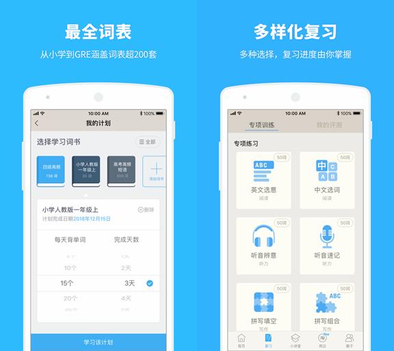 必备超良心的6款学习实用类app,推荐10款好用到爆的学习app