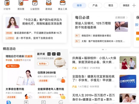 保险师培训,讲解保险产品的技巧与方法