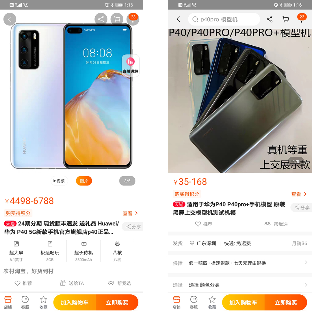 闲鱼捡漏如何防止被骗,闲鱼常见骗术卖家篇