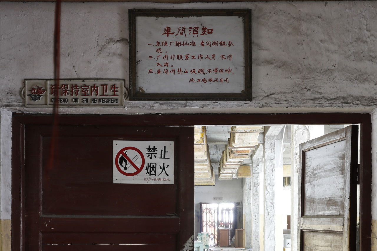 大武汉系列之东西湖棉纺织厂,大武汉系列之一