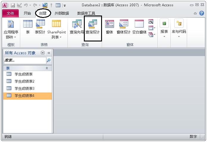 一文学会ACCESS数据库，管理数据不再使用EXCEL