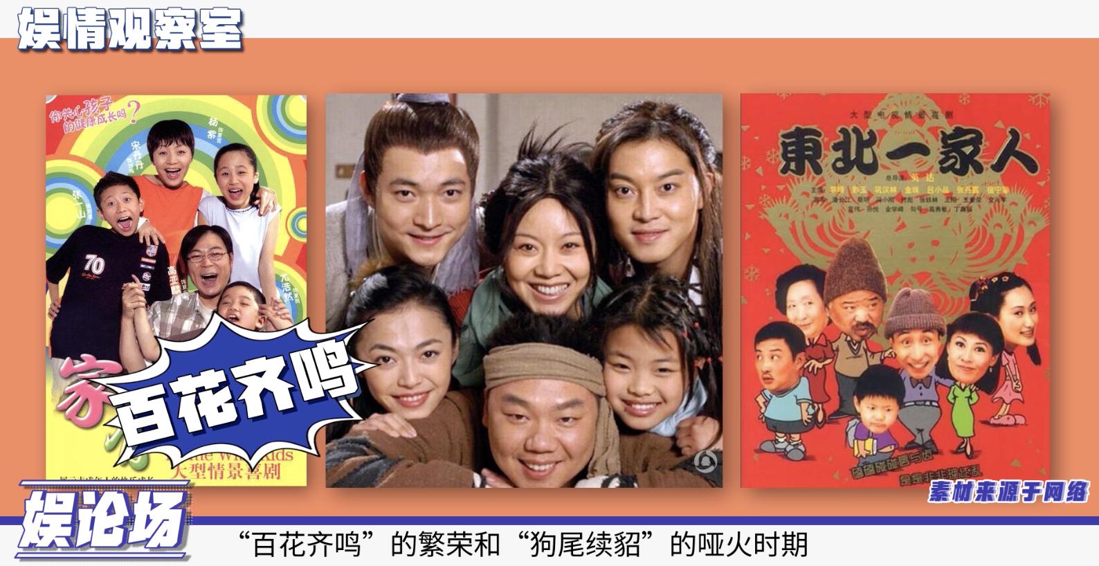 国产爆笑喜剧童年满满回忆,充满罐头笑声的国产情景喜剧