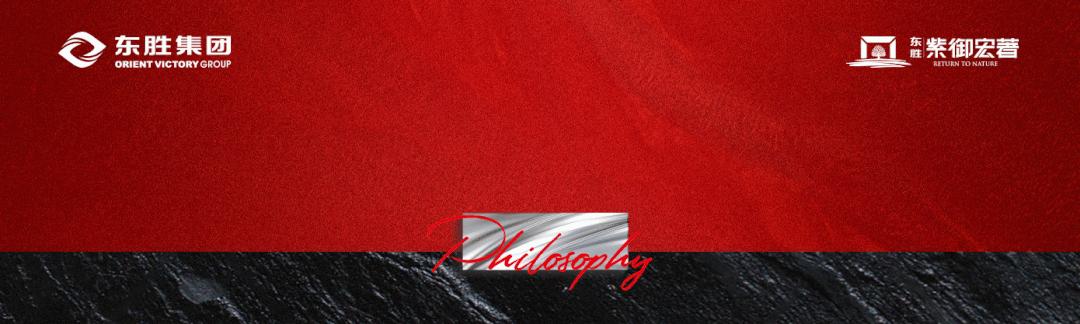 廊坊东胜紫御宏著4号楼的详情,廊坊东胜紫御宏著9号楼