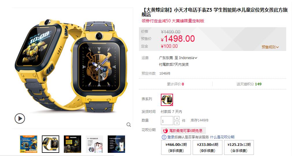 小天才电话手表z5大黄蜂开箱,小天才电话手表z5大黄蜂定制版