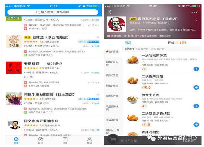 美团饿了么外卖运营技巧,美团开一个纯线上外卖店的流程