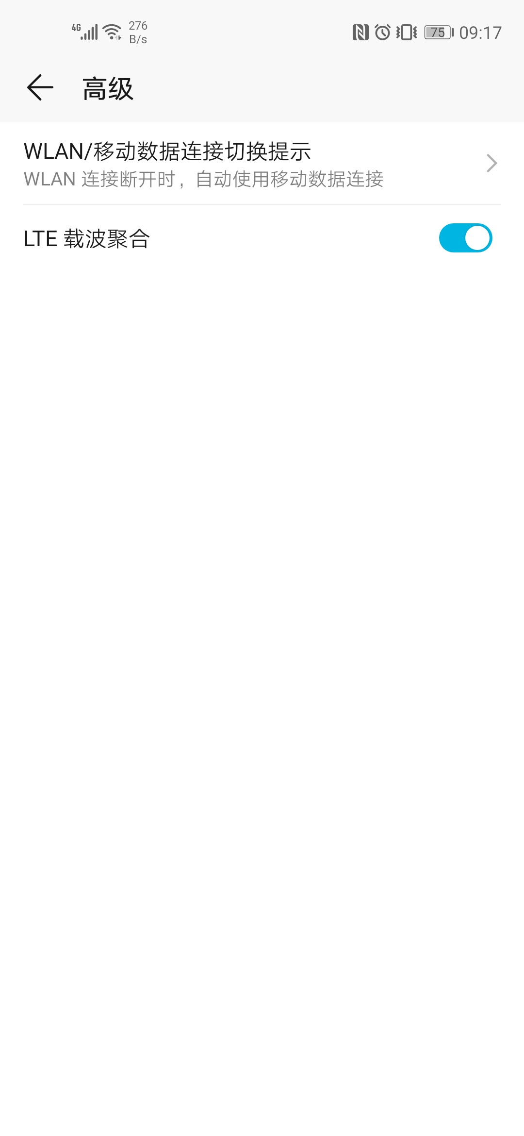 荣耀手机lte载波聚合要关吗,华为手机lte载波聚合是什么功能