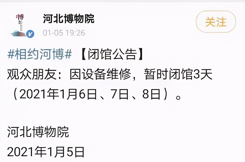 石家庄最新封闭公告,石家庄还在封闭管理吗