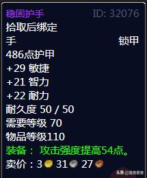 tbc增强萨五人本毕业装备,tbc前期增强萨天赋及输出手法