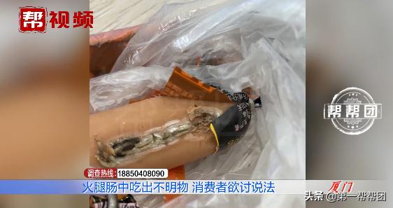 男子吃双汇火腿肠吃出了异物,女子吃火腿肠感觉有虫子在动