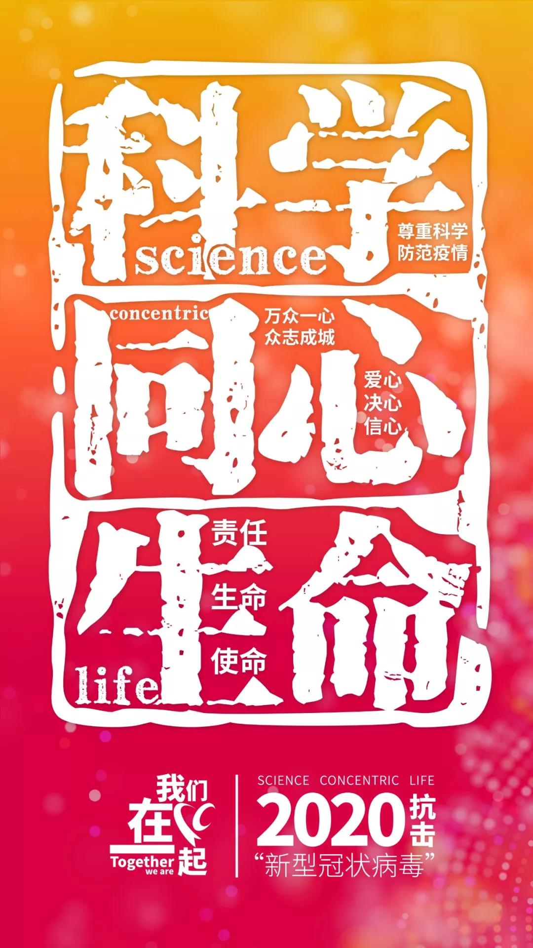 用超现实主义创作抗疫海报,设计一张抗击新冠病毒的宣传海报