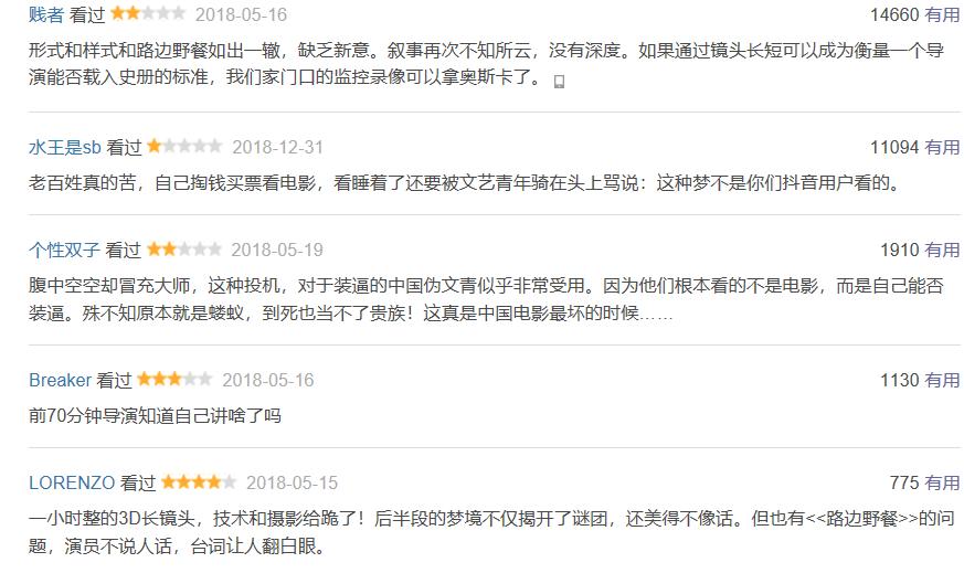 被举报*票刷**、票房跌95%、口碑崩坏，《地球》为何从爆红到暴冷？