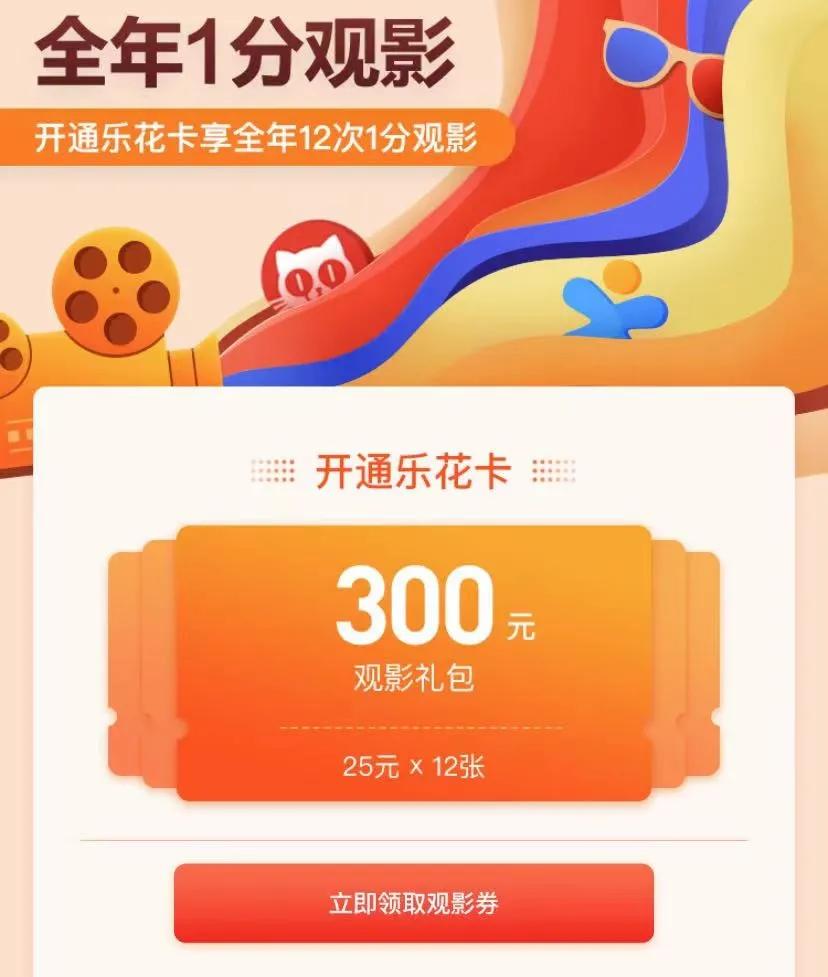 电影票一张挣3块,卖一张电影票赚多少钱