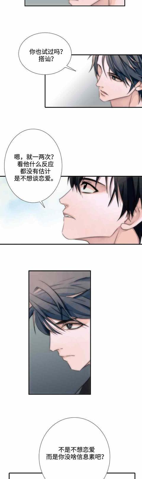 被狗咬了漫画内容,被疯狗咬了的照片漫画
