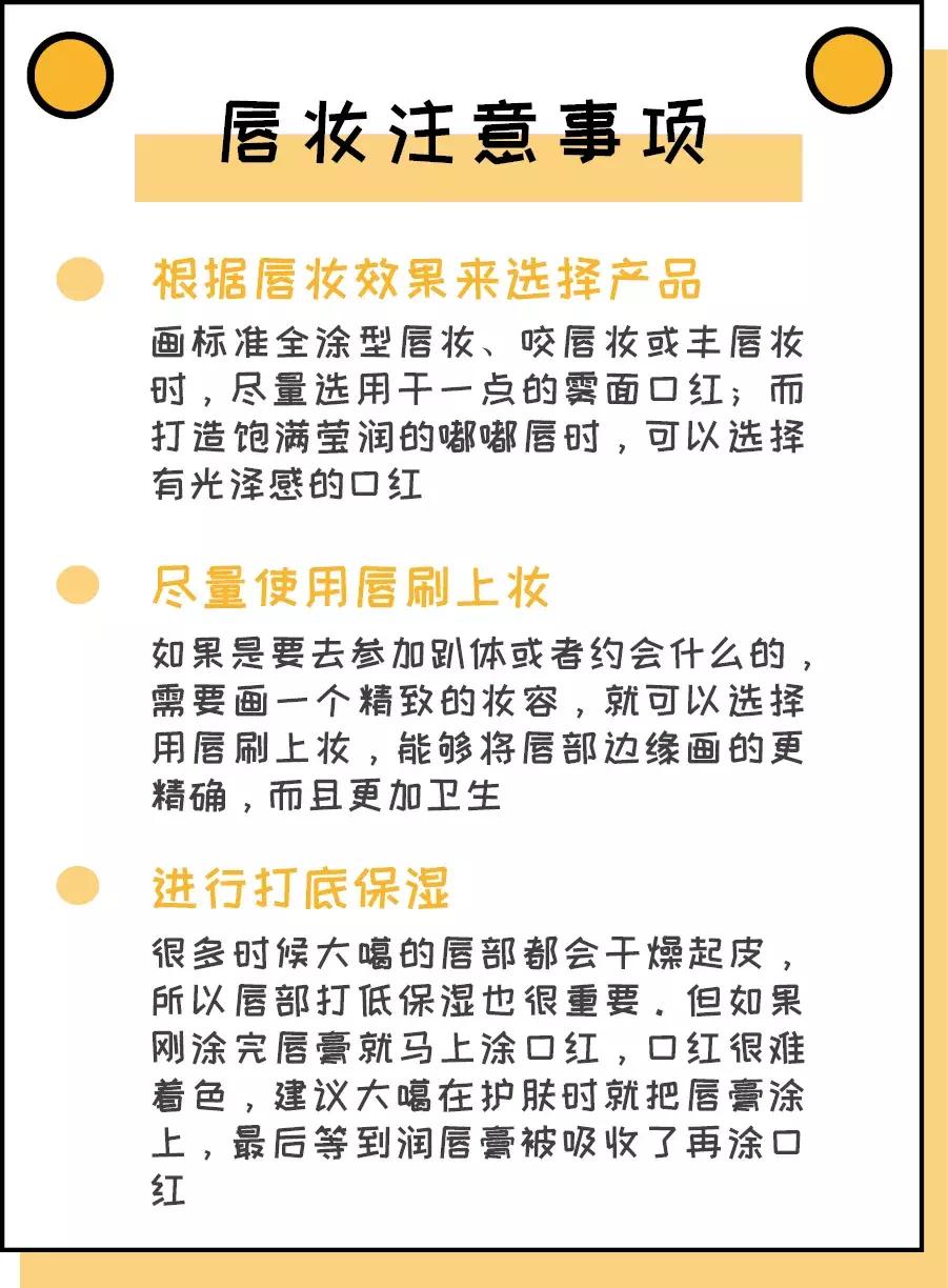 口红和唇妆,口红自然唇妆