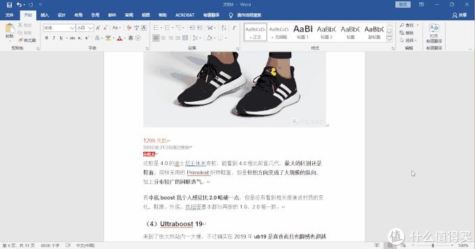 word文档快速查找技巧,word办公操作技巧从哪里找到
