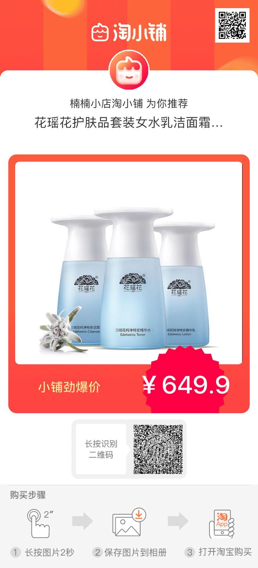 啥护肤用品防晒效果好,日常护肤用品使用顺序