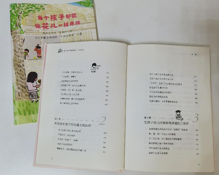 豆瓣9.2分,从这家日本“奇迹幼儿园”毕业的孩子都被小学抢着要