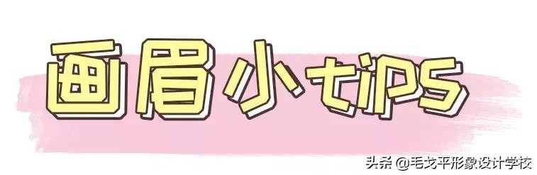 初学眉毛怎么画才能根根分明,新手画眉毛的技巧和方法