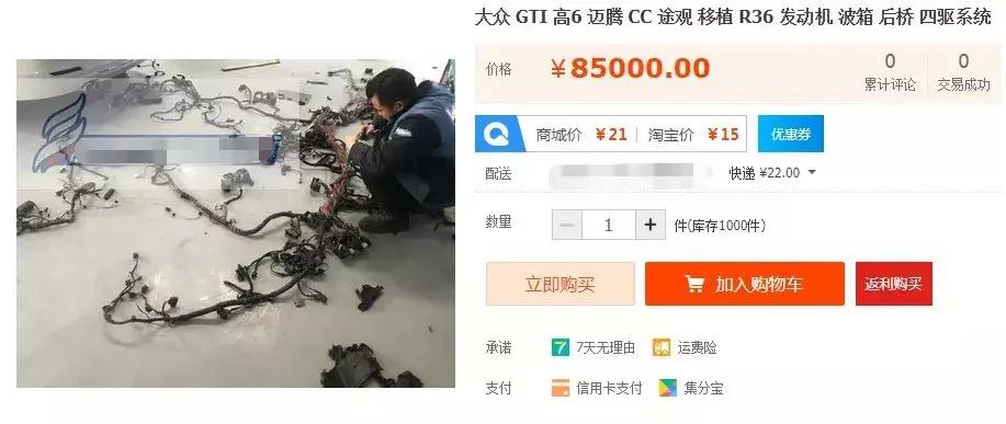 在淘宝上买汽车配件靠谱吗,淘宝上买的好的汽车配件靠谱吗