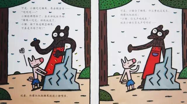 神奇的糖果店绘本故事,充满神奇想象力的童话故事