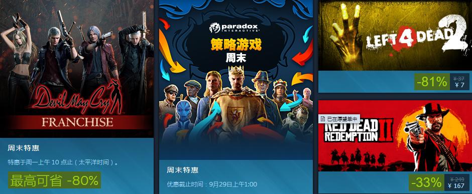 steam春季特卖2023鬼泣,steam万圣节特惠鬼泣5