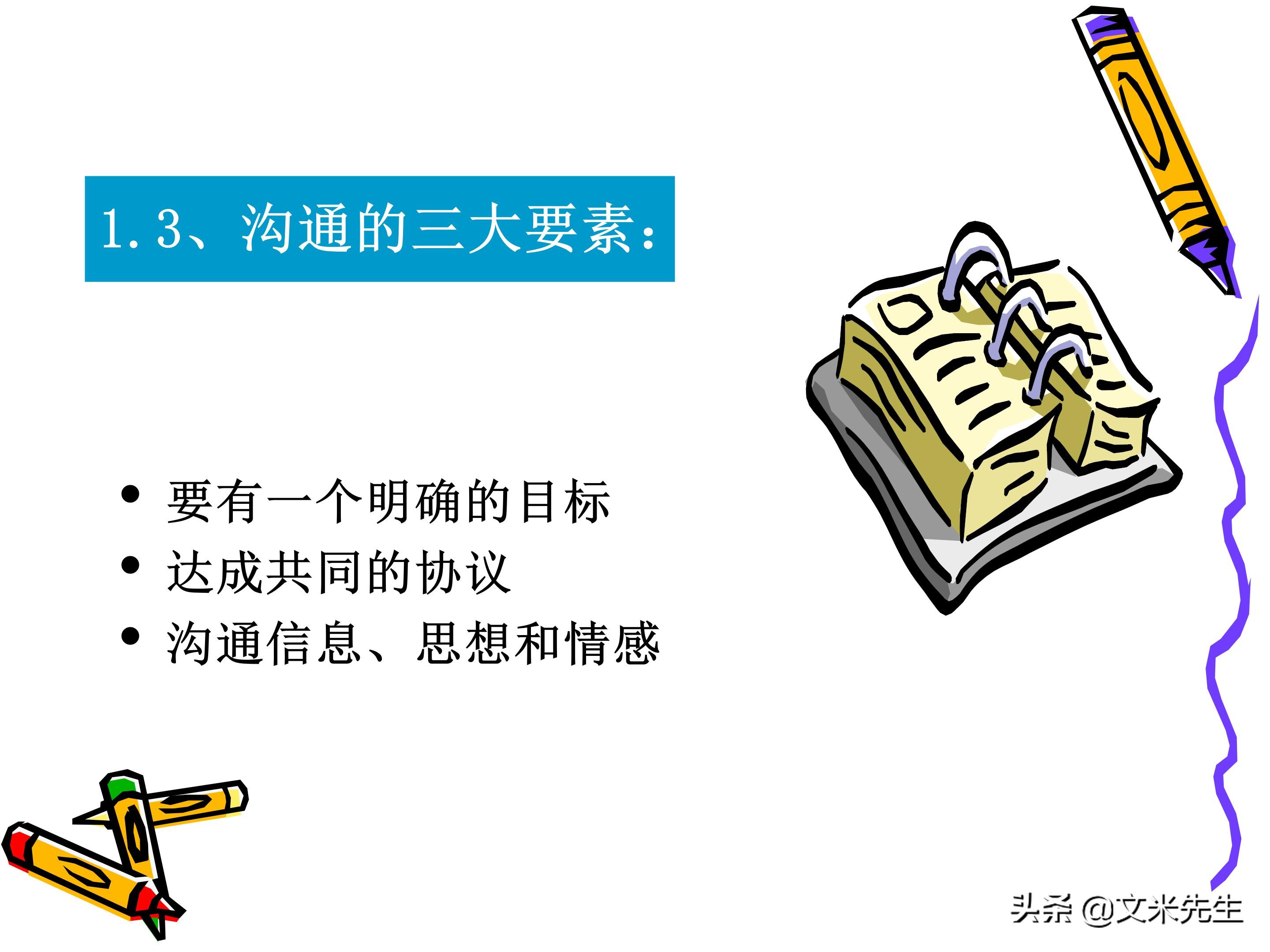 团队管理和领导力教程,团队管理者成长技巧