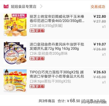 推荐好的淘宝零食店,淘宝好吃又靠谱的零食店