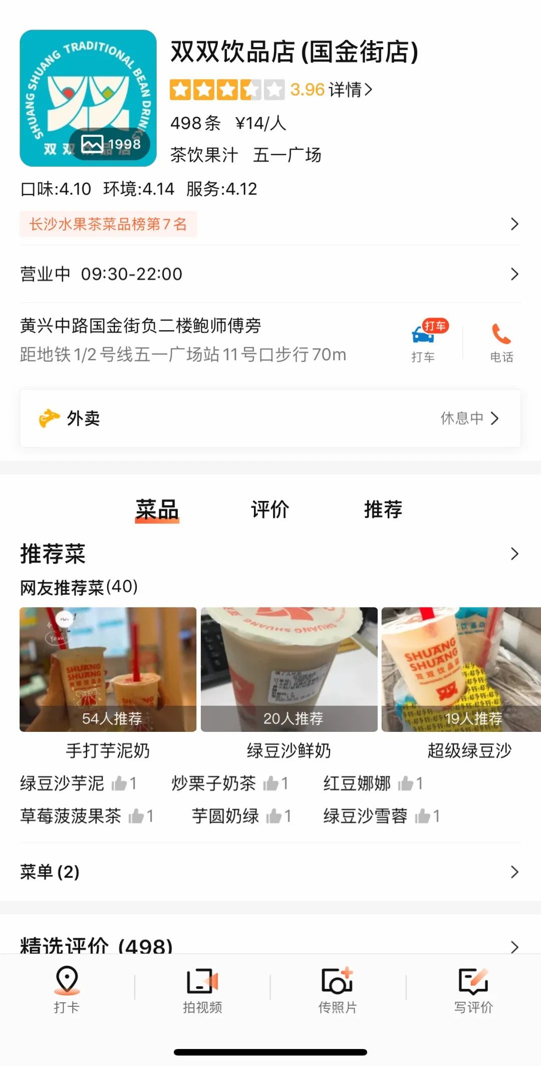 长沙探店美食本地人推荐,长沙美食本地人推荐必吃