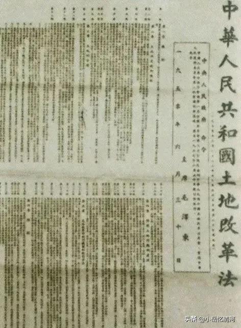 清河记忆——1953年辽西省清河八社老地契
