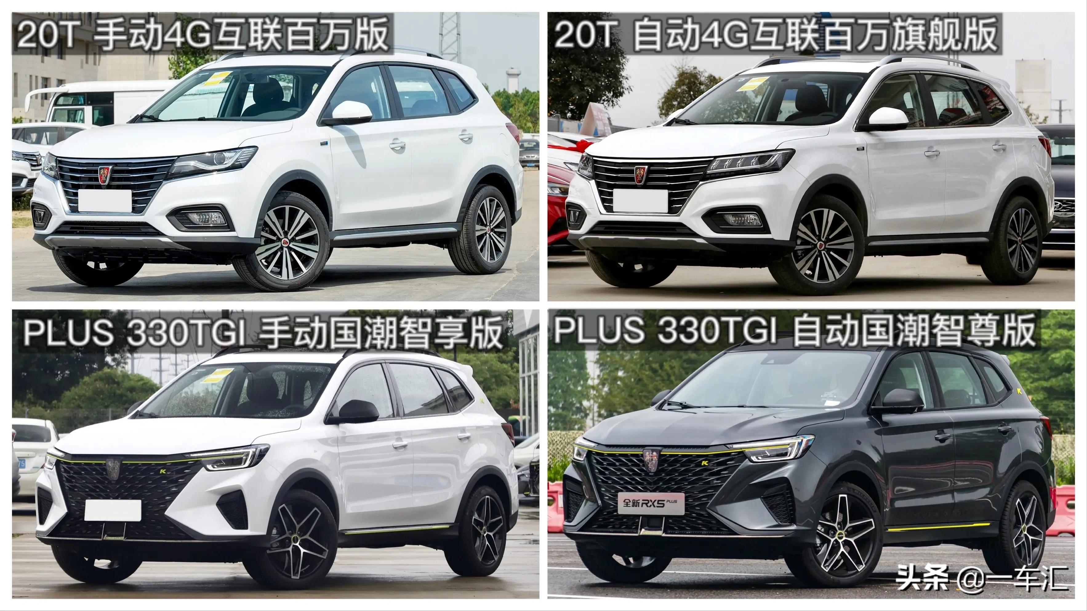 配置动力全面焕新荣威rx5强势上新,rx5荣威各系列区别