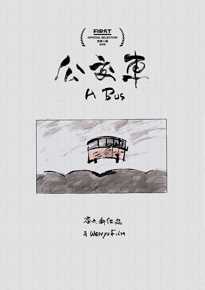 第十七届first青年电影展红毯,第14届first青年电影展颁奖现场