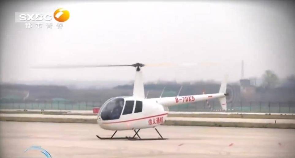 开直升机出去玩可以吗,西安在哪里考直升飞机驾照