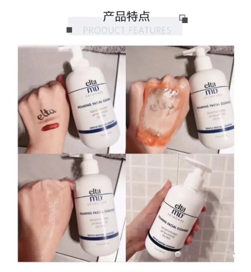 elta氨基酸洗面奶购买,欧美氨基酸洗面奶推荐