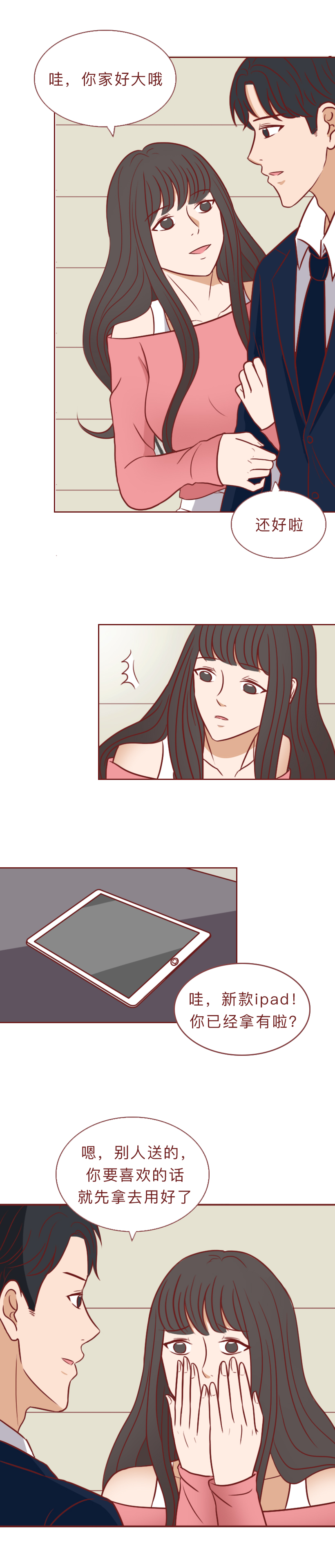 一次分手赚20万,这个女生把男人拿捏得死死的,漫画结局神反转