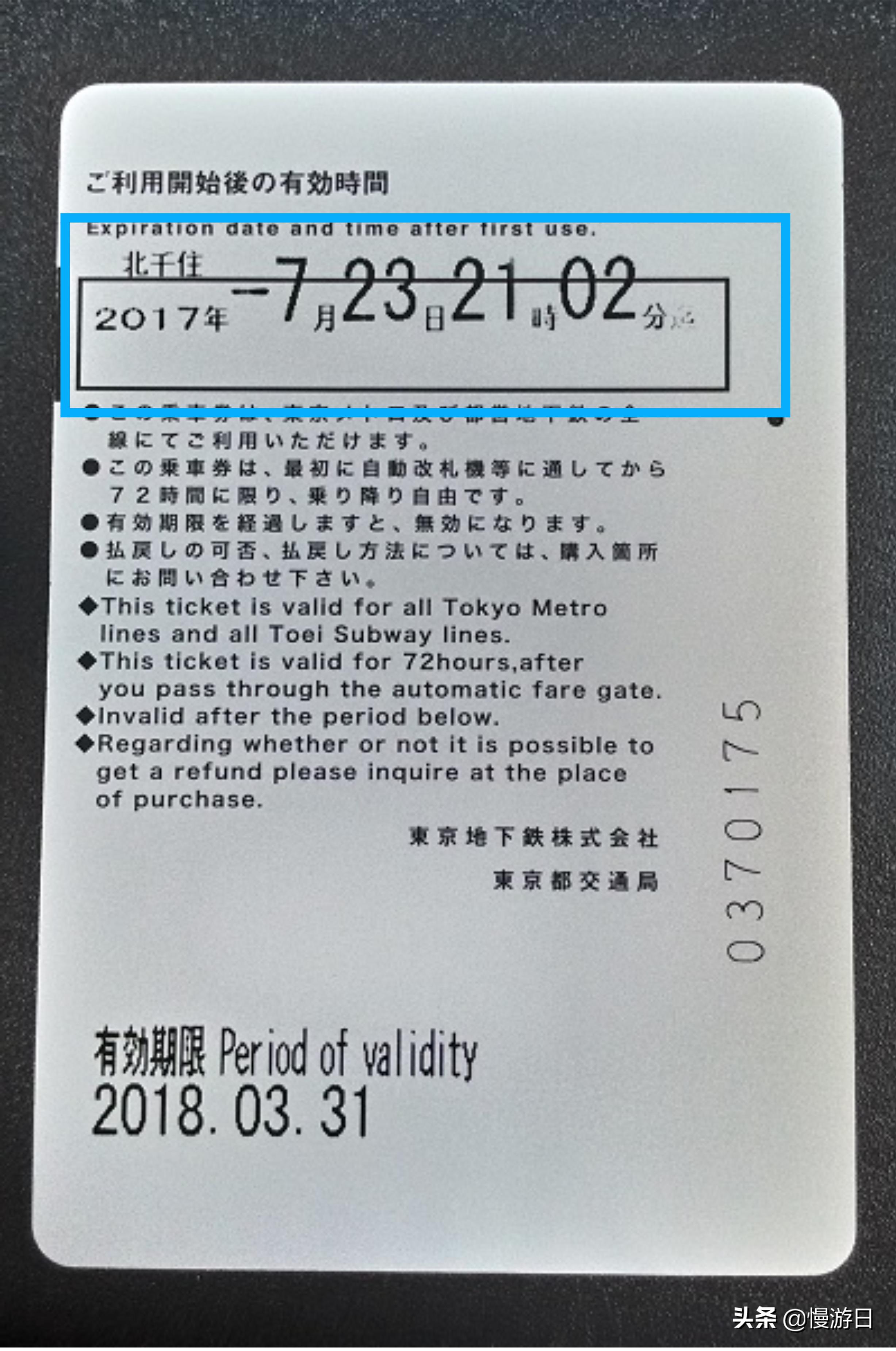 东京地铁优惠和单次票哪个便宜,东京地铁单次票和优惠票哪个划算