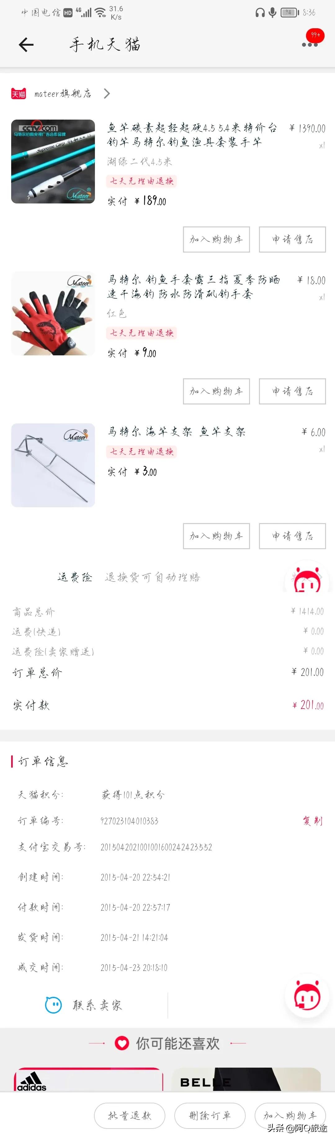 钓鱼饵料太费钱,钓鱼费钱