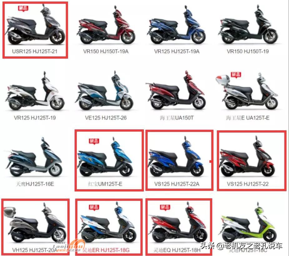 豪爵部分车型再度降价原因,豪爵召回哪六款