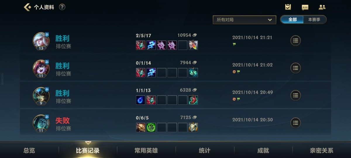 lol手游巅峰赛晋级规则,lol手游排位赛最新机制