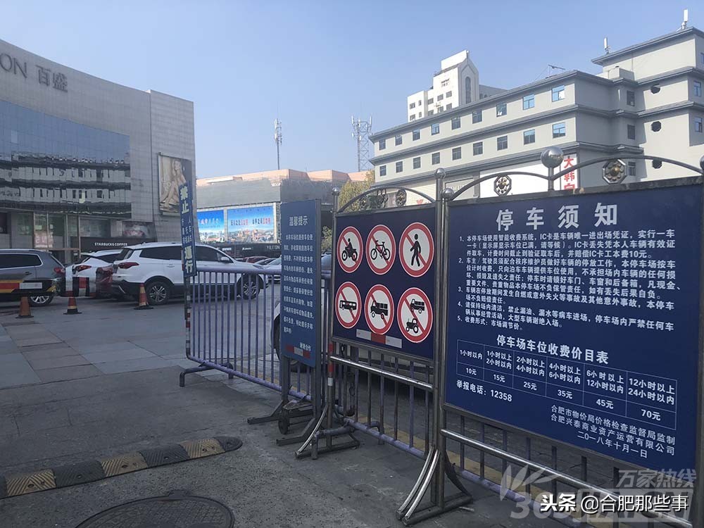 之心城停车场好停吗,合肥之心城停车场好停车吗