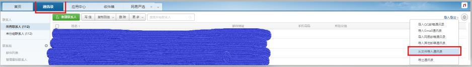 如何一键将通讯录导入微信,怎么把手机通讯录导入电话卡